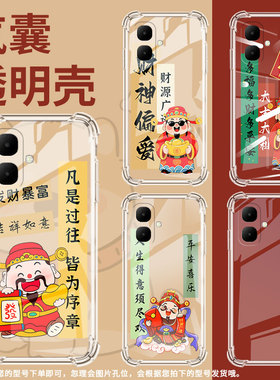 适用传音InfinixSmart9气囊手机壳Smart10四角防摔Smart10Plus手机壳X6532前程似锦商务Smart10HD保护套