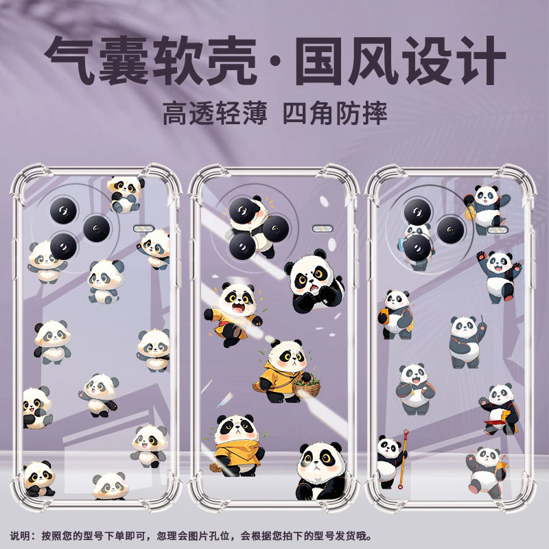适用小米civi5Pro手机壳防摔小米PocoC71潮流气囊壳可爱熊猫男女款XiaomiPocoF7高级简约硅胶时尚保护套
