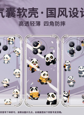 适用小米civi5Pro手机壳防摔小米PocoC71潮流气囊壳可爱熊猫男女款XiaomiPocoF7高级简约硅胶时尚保护套