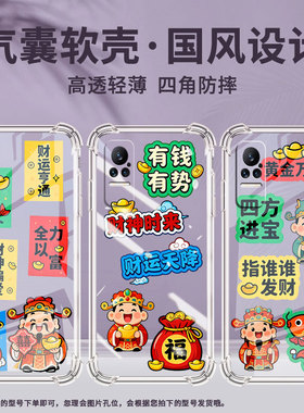 适用小米Civi3手机壳小米Civi1S黄金万两PocoX7全包小米Note10Lite气囊壳XiaomiNote10中国风硅胶保护套