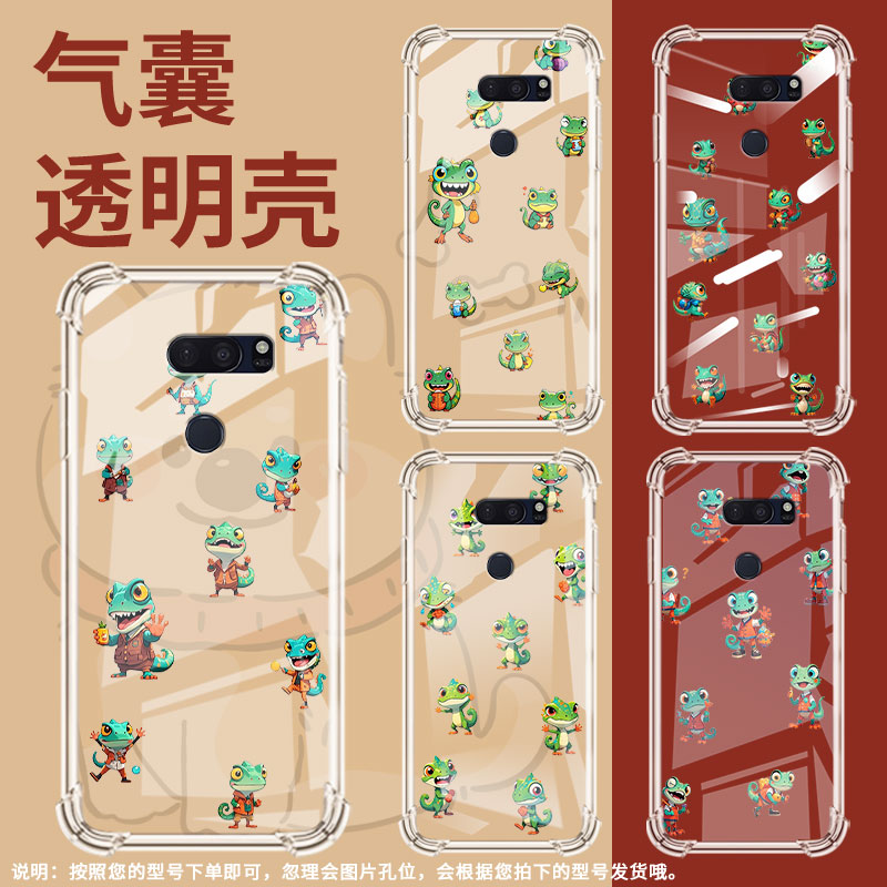 适用LGV50手机壳防摔LGG8硅胶Q版蜥蜴气囊壳LGG8X高级感LGVelvet全包边LGV40潮流商务男女款简约保护套