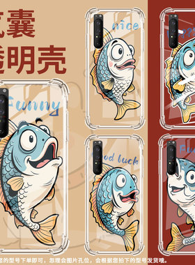 适用索尼Xperia1II手机壳Xperia1III全包边SonyXperia1IV防摔Xperia5气囊壳Xperia5II古怪鱼潮流保护套