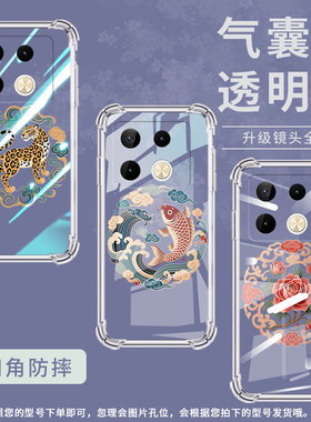 适用传音InfinixNote50s气囊壳InfinixNote40Pro手机壳四角防摔Note40Pro+男女款X6851鲤鱼纹样保护套