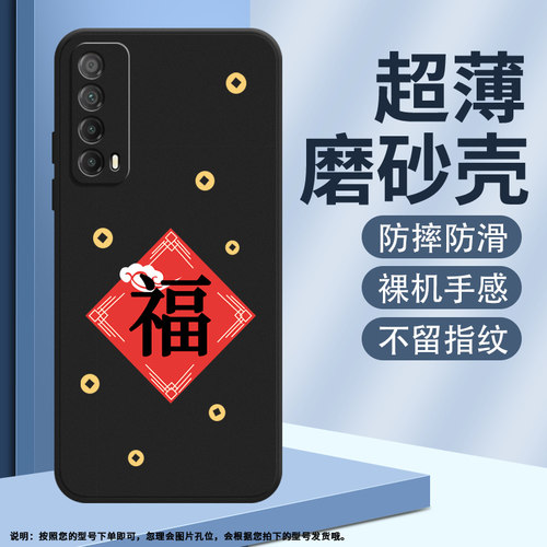 适用华为Psmart2019硅胶保护壳