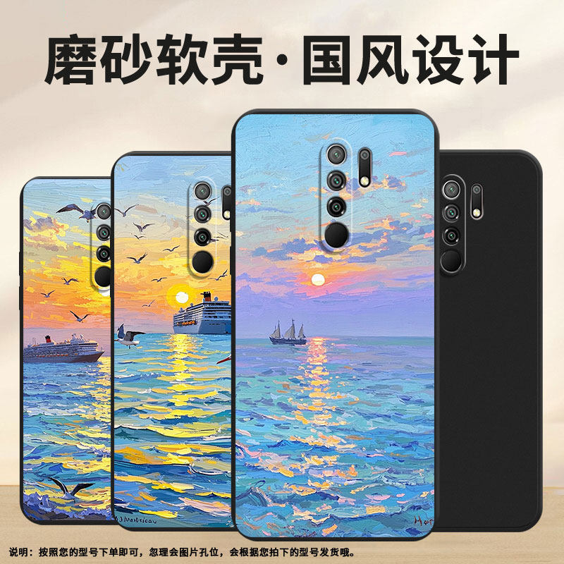 适用小米POCOX4NFC手机壳商务PocoM2Reloaded时尚磨砂壳XiaomiPocoM2Pro高级海上日出PocoM2全包边保护套