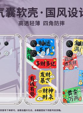 适用传音InfinixGT10Pro气囊壳GT20Pro四角防摔GT30Pro手机壳InfinixSmart7HD恭喜发财商务X6739保护套