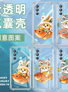 适用传音TecnoCamon30Premier气囊手机壳Pop5Pro四角防摔Camon30Pro锦鲤上的猫手机壳Pop5Lte商务保护套