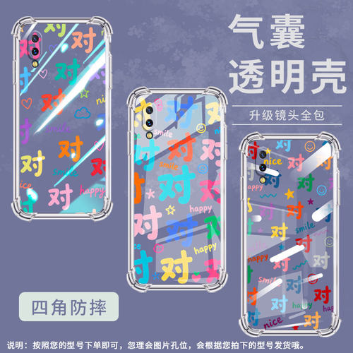 适用vivoY7s手机壳vivoY3高级感vivoY93全包边viv0Y81s彩色对字viviY3s气囊壳硅胶四角防摔商务保护套