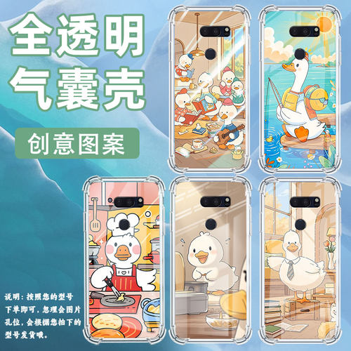 适用LGV30Plus手机气囊壳中国风LGV30ThinQ四角防摔LGV30sThinQ手机壳LGV35高级感卡通鸭子全包边保护套