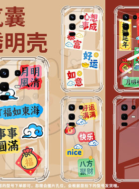 适用传音InfinixNote50手机气囊壳Note50x四角防摔InfinixNote50Pro手机壳Note50Pro+男女月明风清保护套