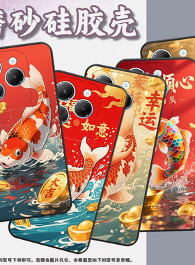 适用传音InfinixSmart8手机壳Hot40保护套TecnoPova6Pro彩色锦鲤潮流Pova3耐磨LF7n男女款X6525D软壳