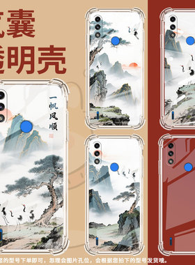 适用MotoE7i气囊壳四角防摔MotoE7+手机壳MotorolaE7Power硅胶摩托罗拉E7高级感全包边山水画保护套