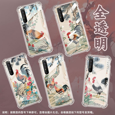 适用索尼Xperia1II手机壳Xperia10IV全包边SonyXperia10III防摔Xperia10II气囊壳XperiaPro-I大公鸡潮流保护