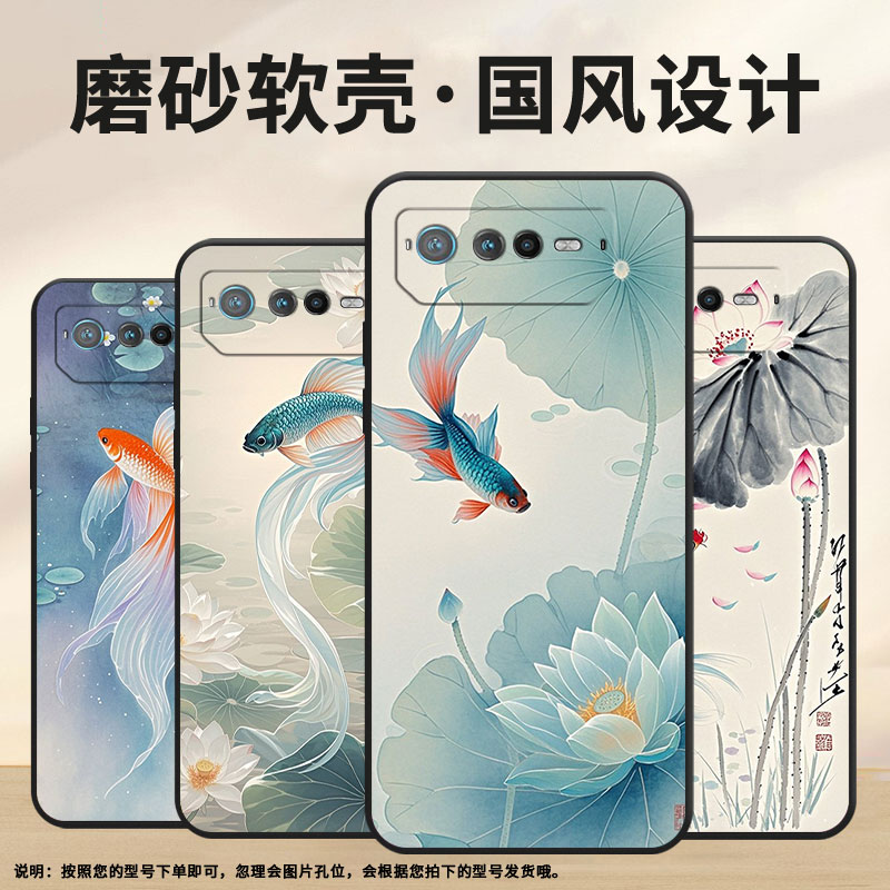 适用华硕ROG6手机壳AI2201_D全包边ROG7软壳AsusROGPhone8耐磨9Pro商务漂亮的鱼尾AI2205_C硅胶ROG9保护套