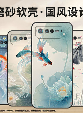 适用华硕ROG6手机壳AI2201_D全包边ROG7软壳AsusROGPhone8耐磨9Pro商务漂亮的鱼尾AI2205_C硅胶ROG9保护套