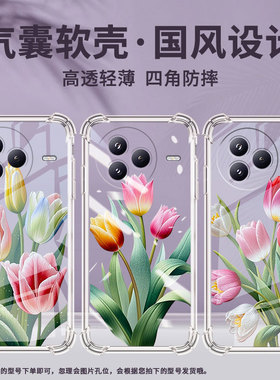 适用小米civi5Pro手机壳防摔小米POCOC71潮流气囊壳苏绣郁金香男女款XiaomipocoF7高级简约硅胶时尚保护套