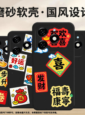 适用传音InfinixSmart8Plus手机壳8HD磨砂壳Smart9全包边InfinixSmart8Pro自强不息防摔Smart9HD保护套