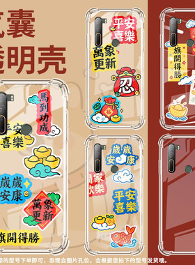 适用htcU23Pro气囊手机壳馬到功成时尚硅胶htcU24Pro高级感htcU23四角防摔htcU24手机壳5G全包边保护套