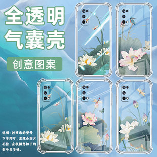 适用RealmeX青春版手机壳RealmeX50Pro全包RealmeX7Max荷叶蜻蜓RealmeX2Pro气囊壳真我XT高级防摔保护套