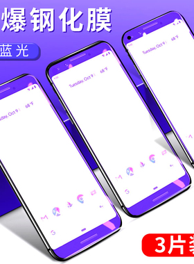 适用谷歌pixel3钢化膜pixel2XL高清3AXL手机膜Googlepixel3XL钢化pixelXL玻璃膜保护贴膜屏幕防指纹全玻璃
