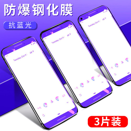 谷歌屏幕原装防指纹全玻璃钢化膜