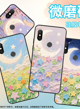 适用红米6手机壳红米6Pro全包Redmi6A硅胶M1804C3CG油画星星note6商务M1806E7TG个性红米note6Pro保护套
