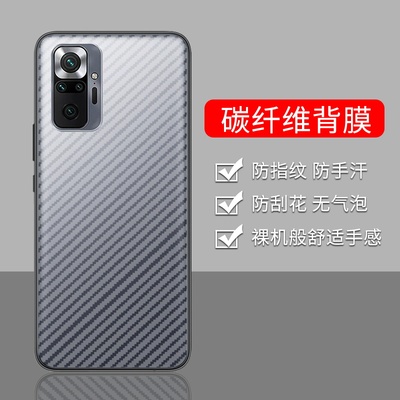 手机保护后膜纤维后膜散热防滑膜