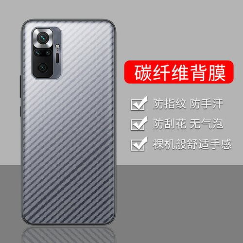 手机保护后膜纤维后膜散热防滑膜