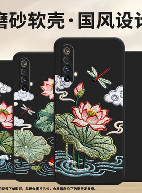 适用RealmeX7手机壳全包边磨砂壳刺绣荷花真我Q2Pro商务RealmeXT时尚超薄RealmeX3SuperZoom防摔保护套