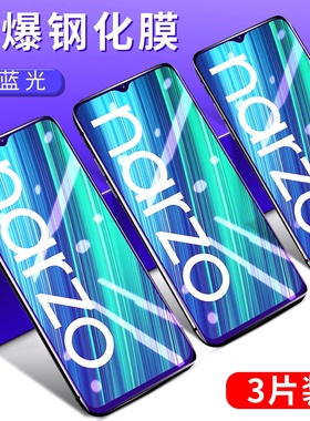 适用RealmeNarzo20pro钢化膜全屏覆盖真我Narzo30防摔高清narzo50a玻璃无白边防摔爆Realmenarzo50i保护贴膜
