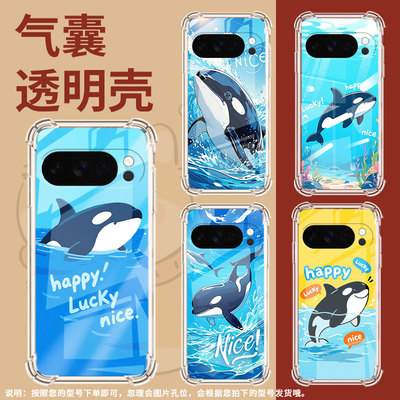 适用谷歌GooglePixel10手机壳Pixel10Pro防摔虎鲸气囊壳9ProXL男女Pixel3AXL硅胶Pixel4A商务保护套