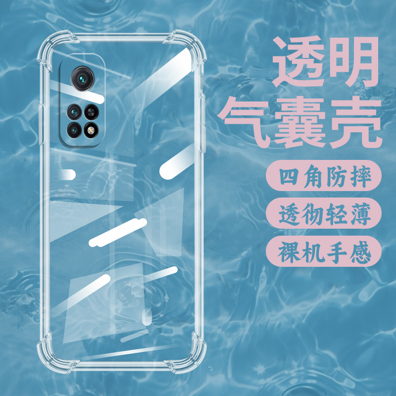 MIUI小米小米10T硅胶简约中国风