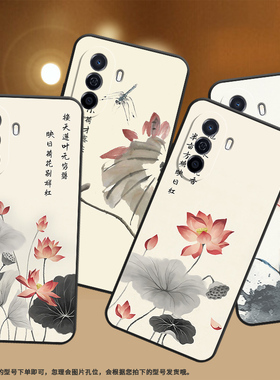 适用华为novaY91手机壳novaY71保护壳novaY70Plus全包边novaY70磨砂壳novaY90时尚MGA-LX9水墨画荷花水墨书法