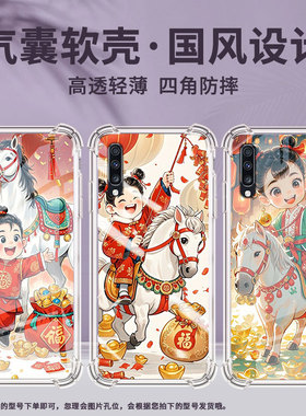 适用三星A9手机壳三星A50s手拿鞭炮三星Quantum2气囊壳三星A30S男女款三星A81时尚商务硅胶防摔保护套