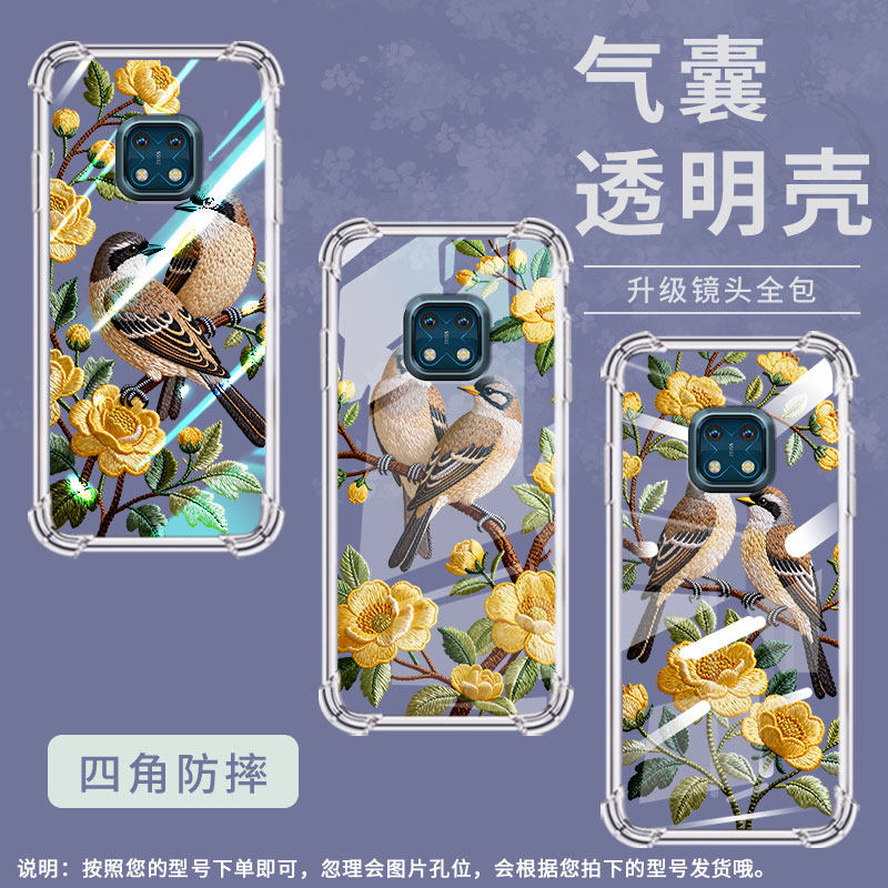 适用诺基亚X7气囊壳NokiaX20四角防摔诺基亚XR20中国风