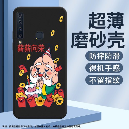 适用三星A9star硅胶磨砂手机壳