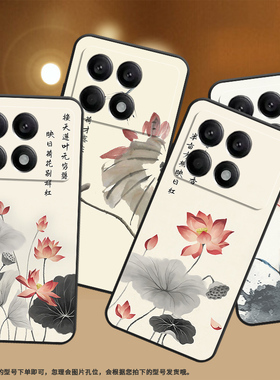适用小米POCOF6Pro手机壳Xiaomi全包边5G保护壳POCOF6Pro磨砂壳水墨画荷花纯黑色个性男女款防指纹硅胶文字