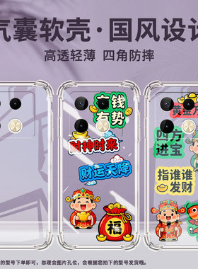 适用传音infinixnote40pro气囊壳infinixnote50s手机壳四角防摔note40pro+财运天降高级简约x6851保护套