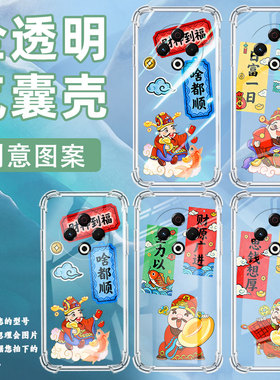 适用传音tecnospark30气囊手机壳kl7财源广进时尚spark30c高级感手机壳tecnospark30pro四角防摔保护套