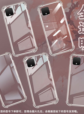 适用谷歌Pixel2手机壳Pixel2XL四角防摔硅胶谷歌Pixel3/GooglePixel3XL中国风Pixel3A气囊壳防摔保护套