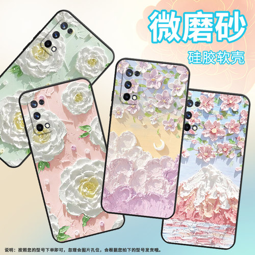 适用RealmeX7手机壳X7Pro保护壳真我X7max全包边RMX2176磨砂壳5G油画花朵民族风四角防摔撞色简约商务文艺