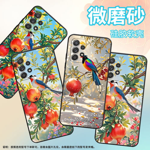 适用三星A40手机壳A42防摔A50s超薄SM-A516F保护套A52s大颗石榴时尚samsungA60全包边A70s耐磨SM-A715F软壳