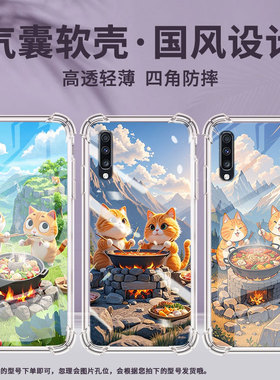 适用三星A9StarLite手机壳三星A40s食材丰富三星A90气囊壳三星A20S男女款三星A70s时尚商务硅胶防摔保护套