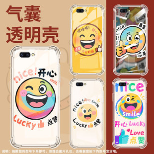 适用OPPOR11s手机壳OPPOA83搞笑表情OPPOR11sPlus四角防摔OPPOA5气囊壳0pp0R15x高级感全包边硅胶保护套