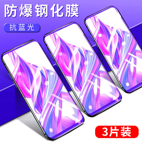 华为全屏覆盖蓝光钢化膜