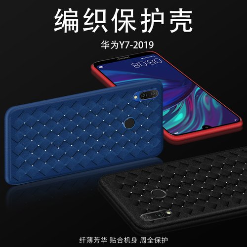 适用编织纹皮质革手机壳个性
