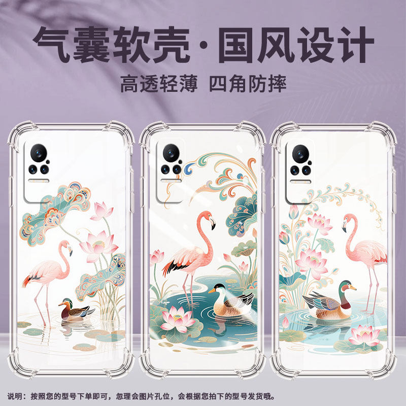 适用小米Civi手机壳XiaomiCC9Pro荷塘鸳鸯小米Note10Pro全包边小米MIX4气囊壳小米Civi3中国风硅胶保护套
