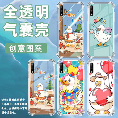 适用华为y7prime2018气囊壳四角防摔y7pro2018手机壳呆萌鸭huawei商务y9prime2018男女款y7硅胶保护套