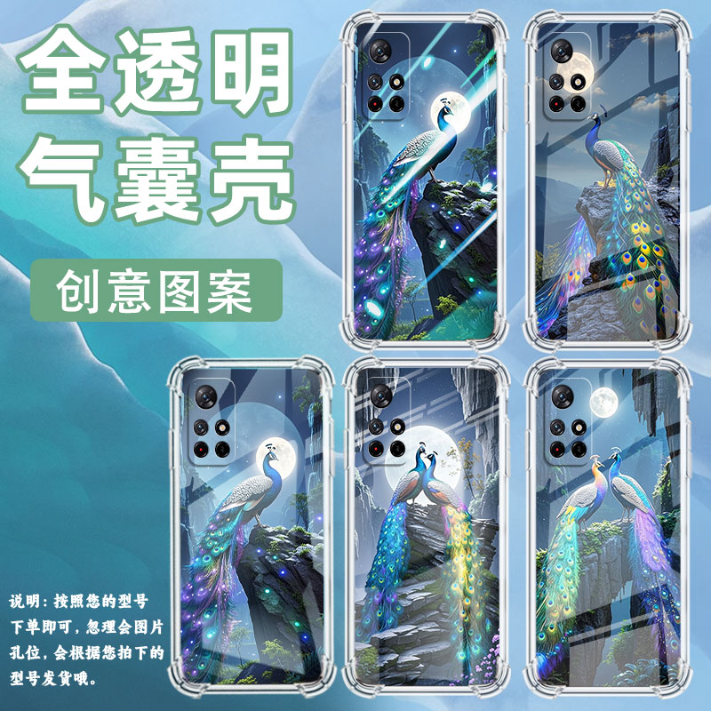 适用小米PocoM3手机壳PocoM7高级感小米PocoM6Plus七彩孔雀PocoM5S气囊壳小米PocoM4Pro时尚商务男女保护套