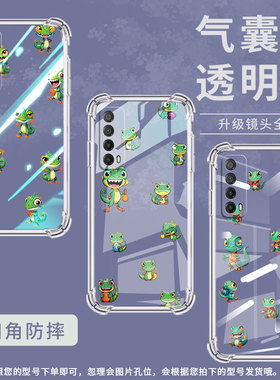 适用华为PSmartZ手机壳防摔PsmartPlus2019Q版蜥蜴HUAWEIPsmart2021/2019气囊壳华为Y6Pro2019保护套